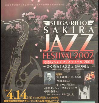 sakirajazz.jpg - 36,199Bytes